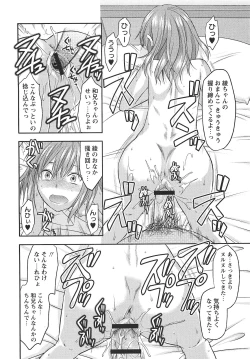 Page 41 of COMIC Masyo 2010-09