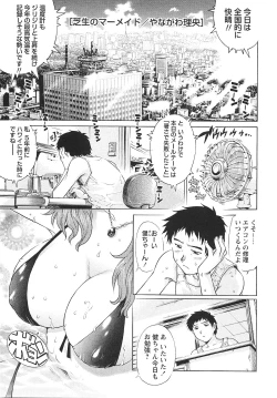 Page 46 of COMIC Masyo 2010-09