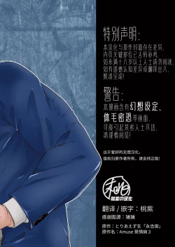 Page 2 of Amuse | 求欢