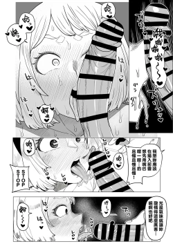 Page 4 of Teisou Gyakuten Mono Ochako no Baai