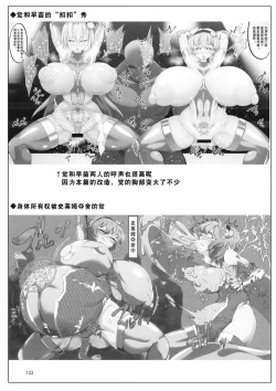 Page 11 of Taimanin Satori Soushuuhen