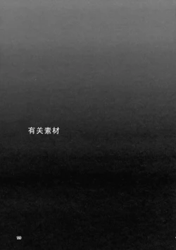 Page 7 of Taimanin Satori Soushuuhen