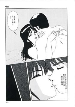 Page 113 of Angel Blood 3