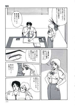 Page 117 of Angel Blood 3