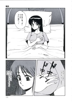 Page 119 of Angel Blood 3