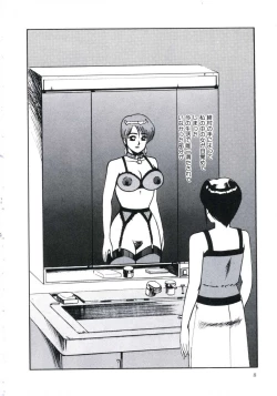 Page 12 of Angel Blood 3