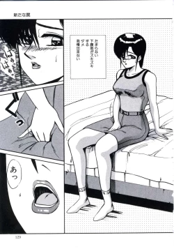 Page 133 of Angel Blood 3