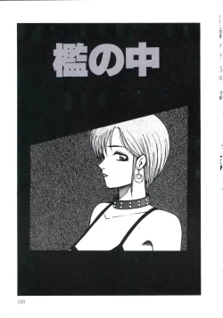 Page 137 of Angel Blood 3