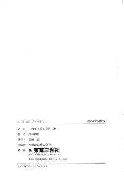 Page 169 of Angel Blood 3