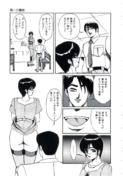 Page 53 of Angel Blood 3