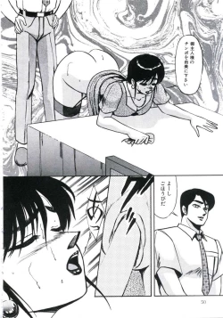 Page 54 of Angel Blood 3