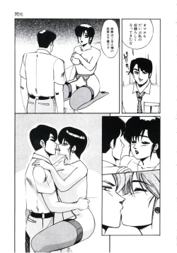 Page 71 of Angel Blood 3