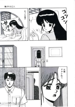 Page 83 of Angel Blood 3