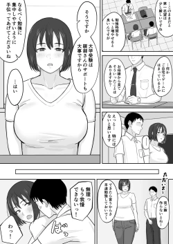 Page 1 of 勉強そっちのけでエッチしちゃう2人の話