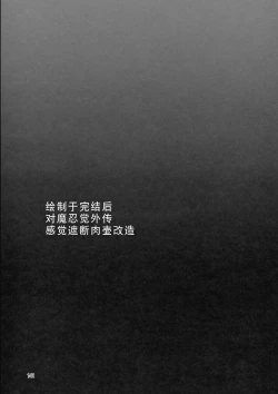 Page 19 of Taimanin Satori Goshuu