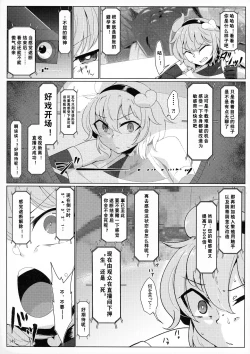 Page 27 of Taimanin Satori Goshuu