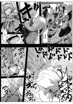 Page 5 of Taimanin Satori Goshuu