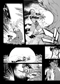 Page 19 of 退魔部S4 下水道編⑤-3