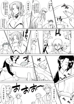 Page 42 of Hooliganism 16| Record of ALDELAYD Act.11