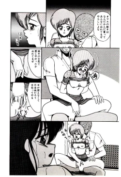 Page 123 of Blind Games