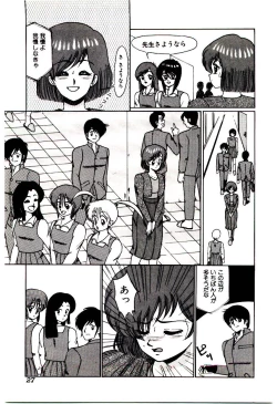 Page 28 of Blind Games