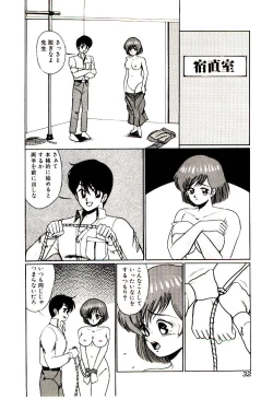 Page 33 of Blind Games