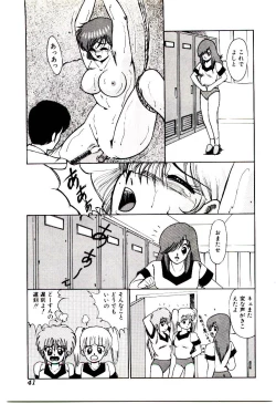 Page 42 of Blind Games