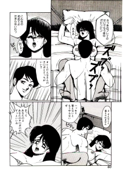 Page 61 of Blind Games