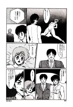 Page 95 of Blind Games