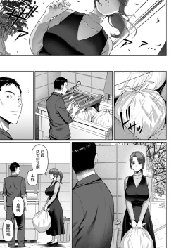 Page 42 of ご近所さんは飢えた人妻