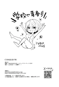 Page 8 of C104おまけ本