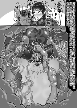 Page 8 of Request Kamen Rider Jeanne