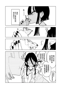 Page 12 of Yawarakaku mo Utsushiku mo nai