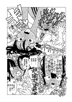 Page 39 of Yawarakaku mo Utsushiku mo nai
