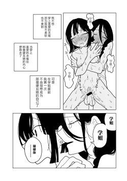 Page 43 of Yawarakaku mo Utsushiku mo nai