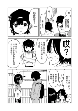 Page 7 of Yawarakaku mo Utsushiku mo nai