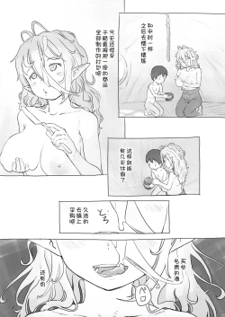 Page 21 of Sozai Saishuu