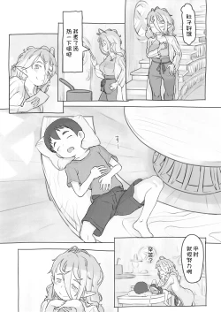 Page 31 of Sozai Saishuu