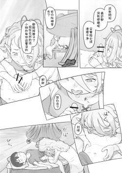 Page 35 of Sozai Saishuu