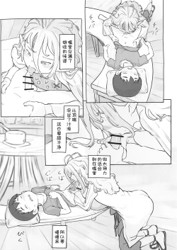 Page 36 of Sozai Saishuu