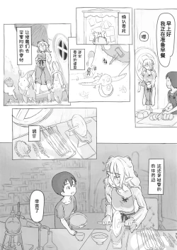 Page 4 of Sozai Saishuu