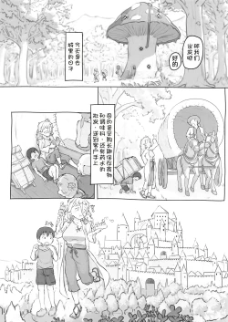 Page 54 of Sozai Saishuu