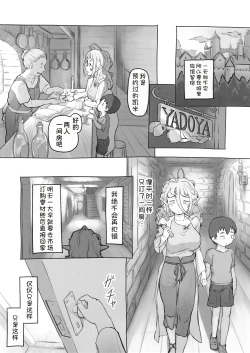 Page 55 of Sozai Saishuu