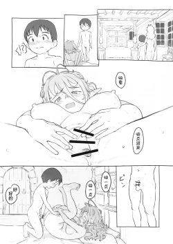 Page 59 of Sozai Saishuu