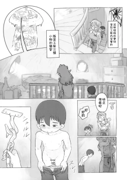 Page 6 of Sozai Saishuu