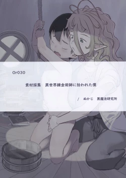 Page 71 of Sozai Saishuu