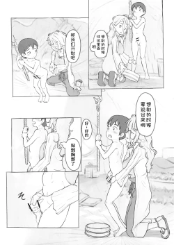 Page 8 of Sozai Saishuu