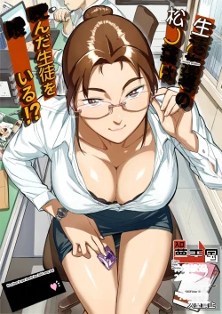 Page 1 of Lifestyle Guidance Matsunoha is eating the students she glares at! O.p Com