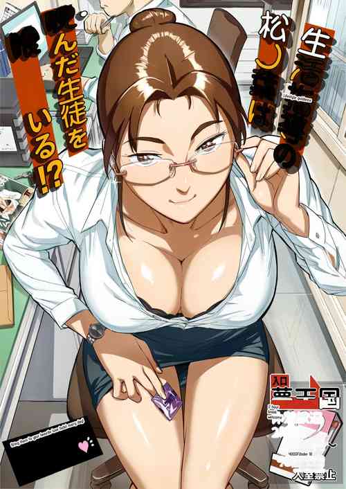 Download Lifestyle Guidance Matsunoha is eating the students she glares at! O.p Com