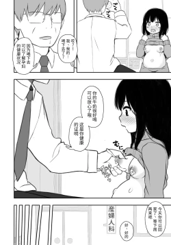 Page 11 of Otonari-san no Ko ni Ichiman Yen Agetara Iroiro Yarasetekureta 4︱隔壁邻居的孩子只要给一万元就可以让我做各种各样的事情 4